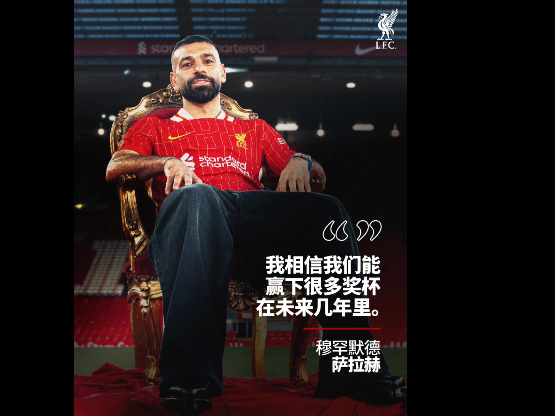  萨拉赫迎来十赛季高光表现，RNG球迷沸腾！