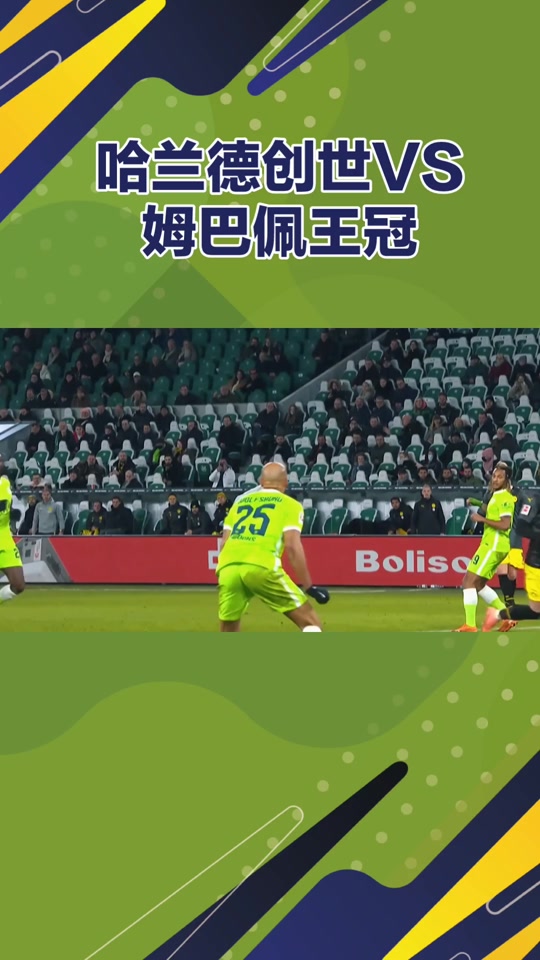  哈兰德迎来五赛季高光表现，SKT球迷沸腾！